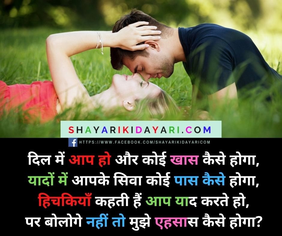 dost miss u shayari