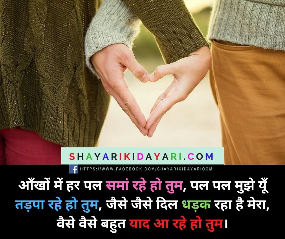 miss u shayari image