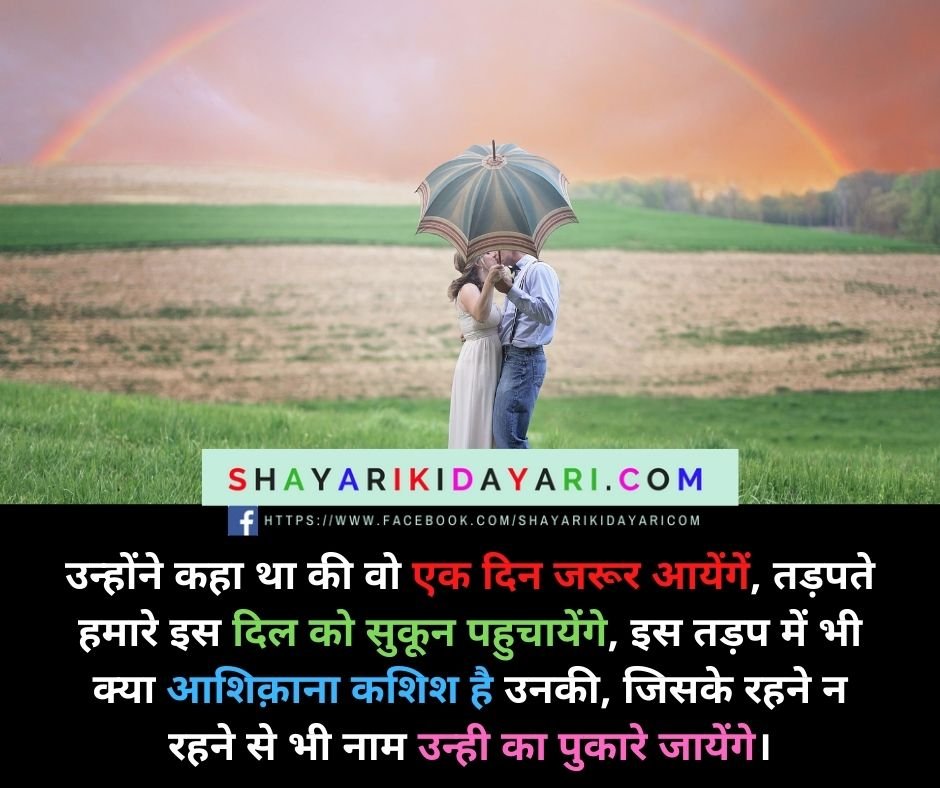 miss u shayari in punjabi