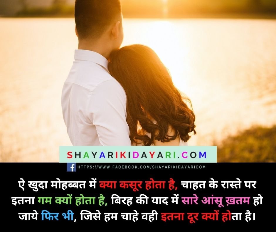 miss u shayari in urdu