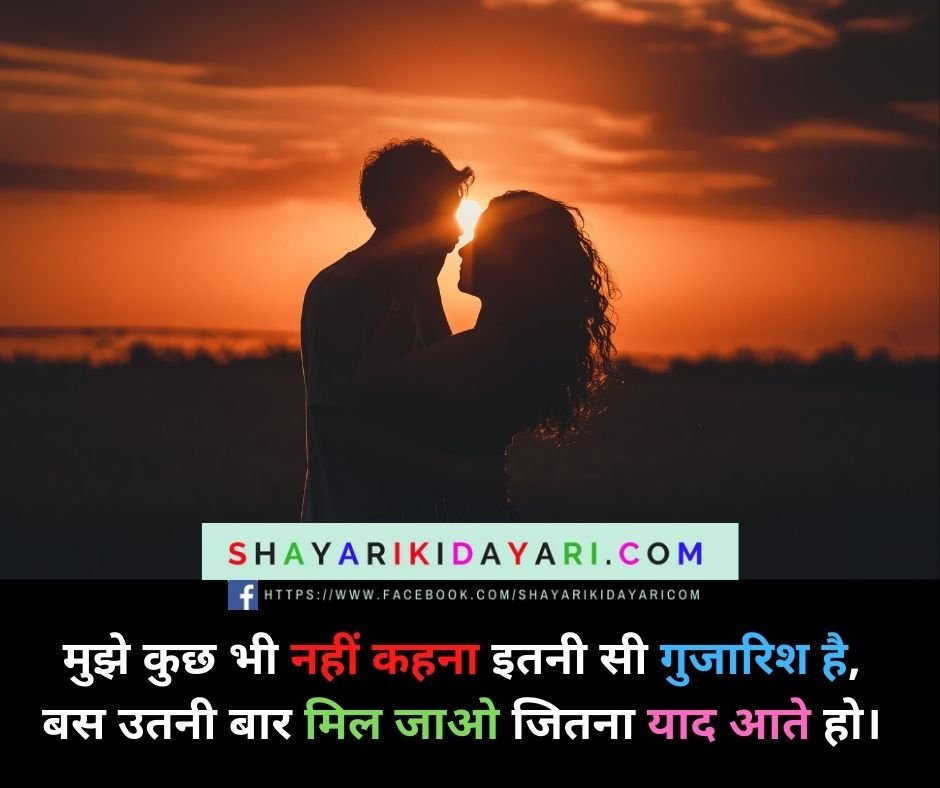 sad miss u shayari