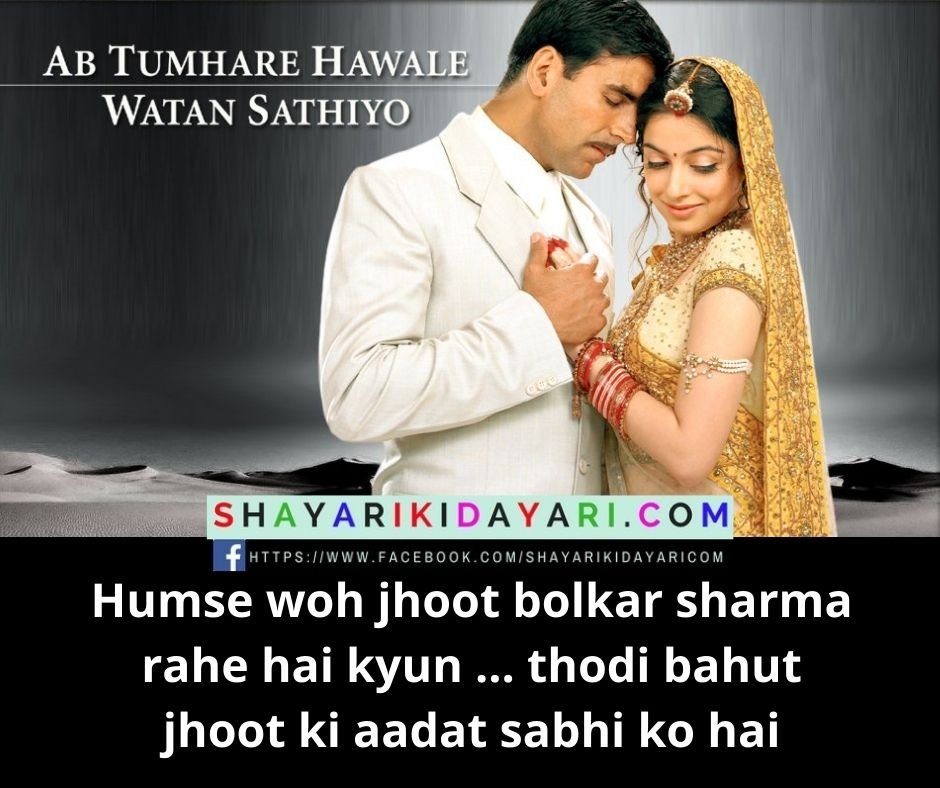 Ab Tumhare Hawale Watan Saathiyo Movie Dialogues Shayari