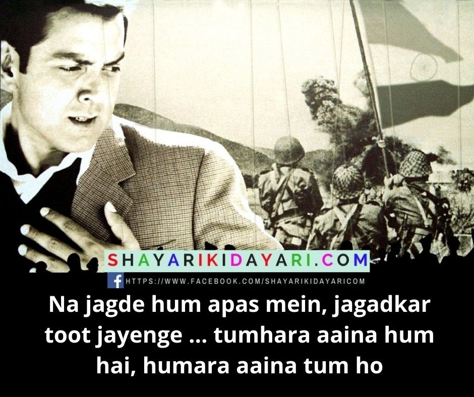 Ab Tumhare Hawale Watan Saathiyo Movie Dialogues Shayari