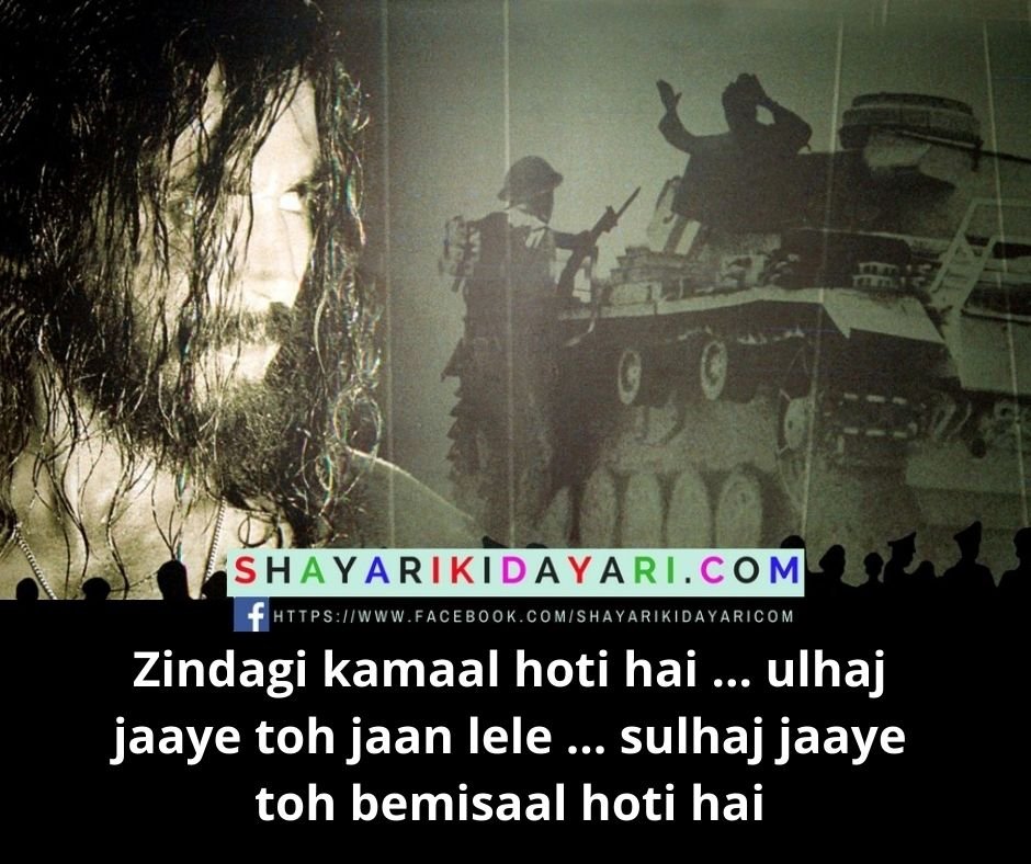Ab Tumhare Hawale Watan Saathiyo Movie Dialogues Shayari