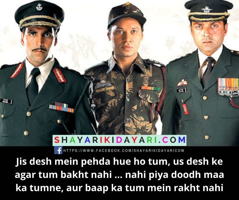 Ab Tumhare Hawale Watan Saathiyo Movie Dialogues Shayari