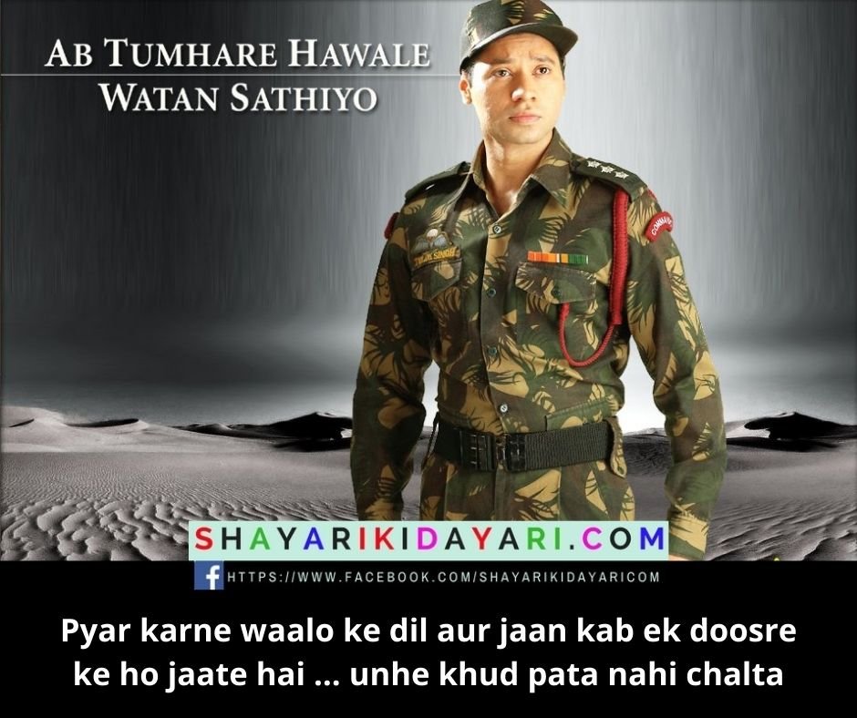 Ab Tumhare Hawale Watan Saathiyo Movie Dialogues Shayari