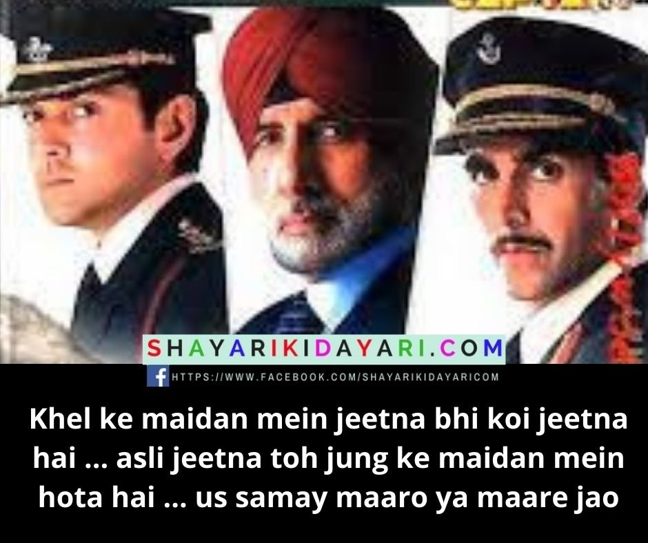 Ab Tumhare Hawale Watan Saathiyo Movie Dialogues Shayari