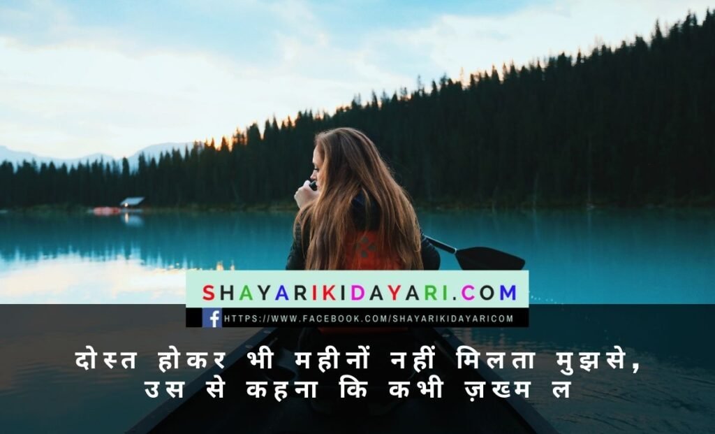 Best college friends shayari