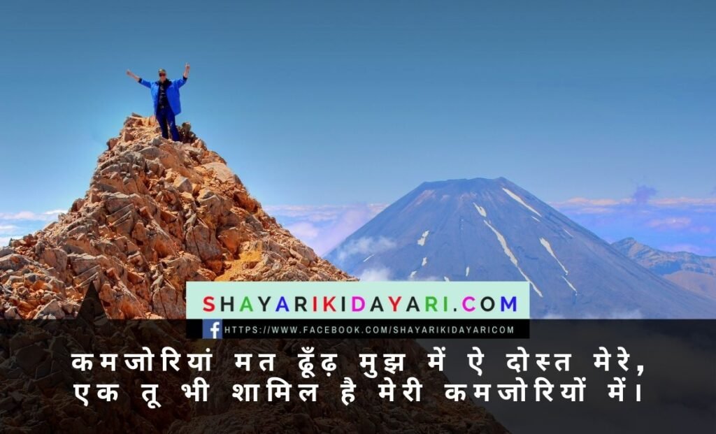 Friendship shayari 2021