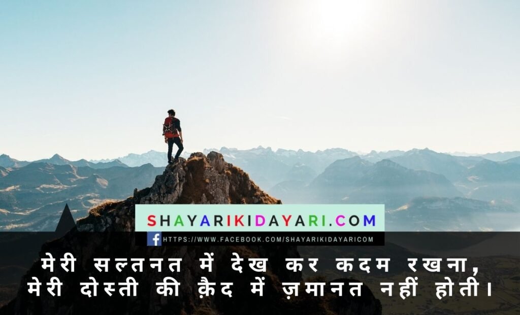 Friendship shayari attitude