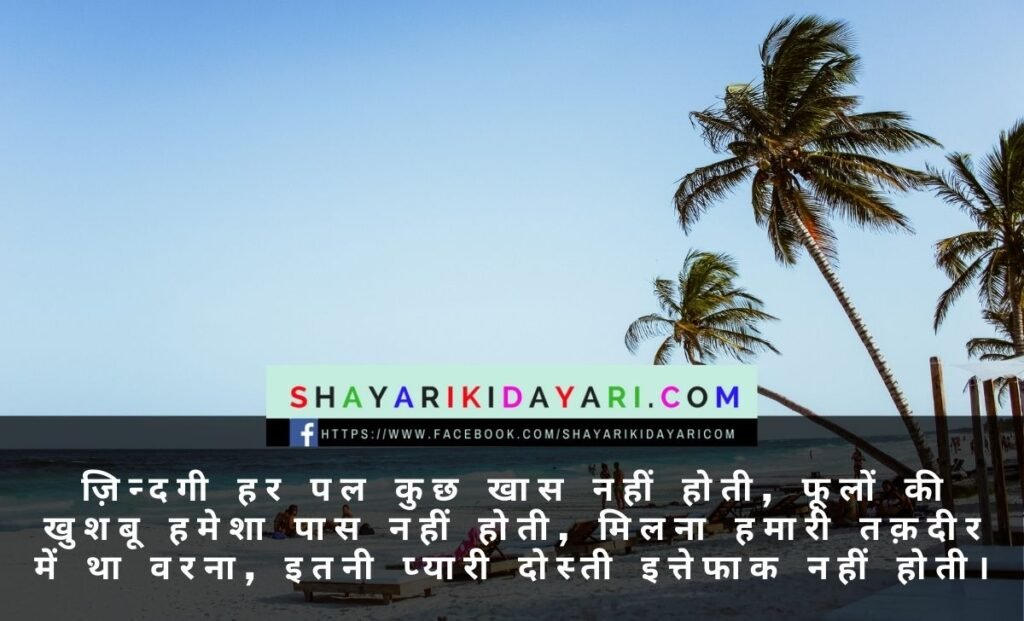 Good morning friends shayari in English