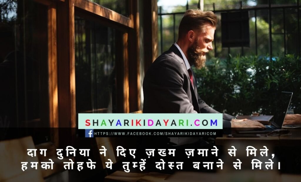 Make new friends shayari