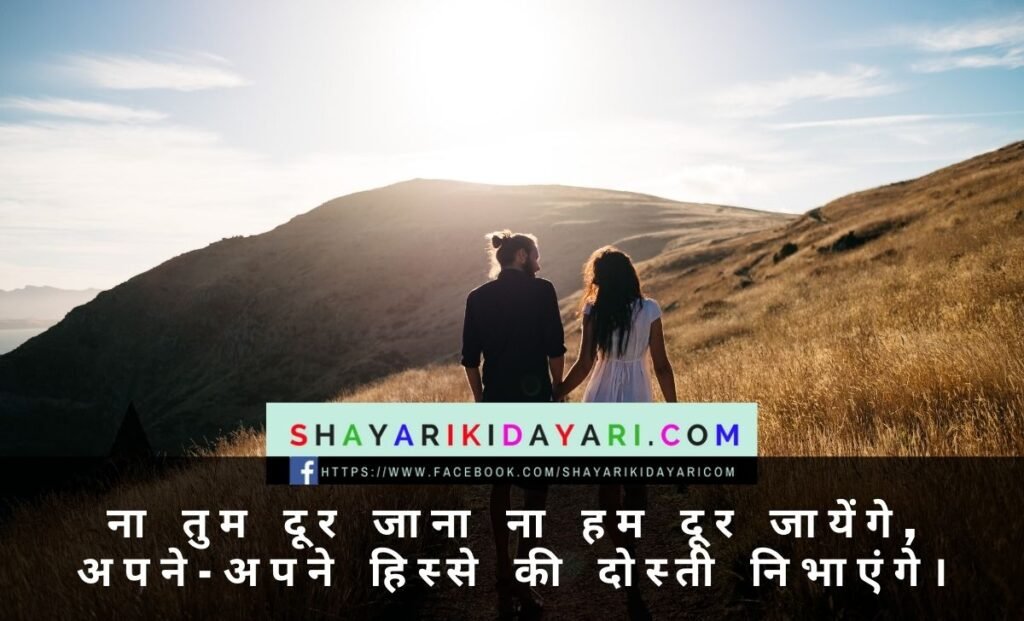Shayari for best friend girl