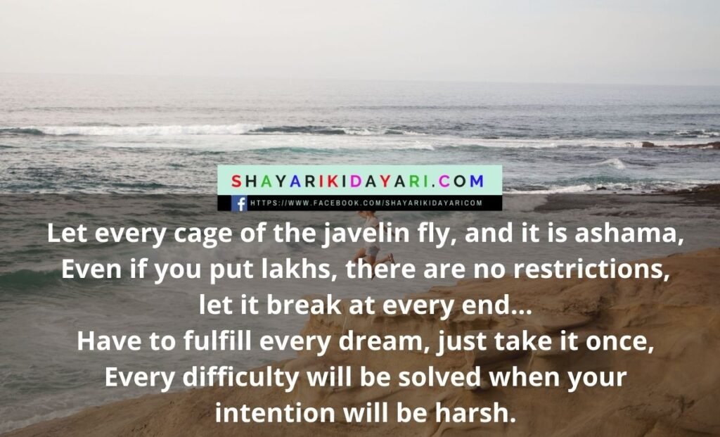 Stage operation shayari