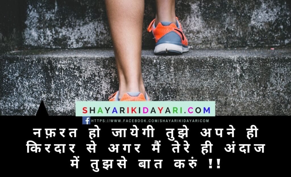 zindagi se Nafrat Shayari Urdu