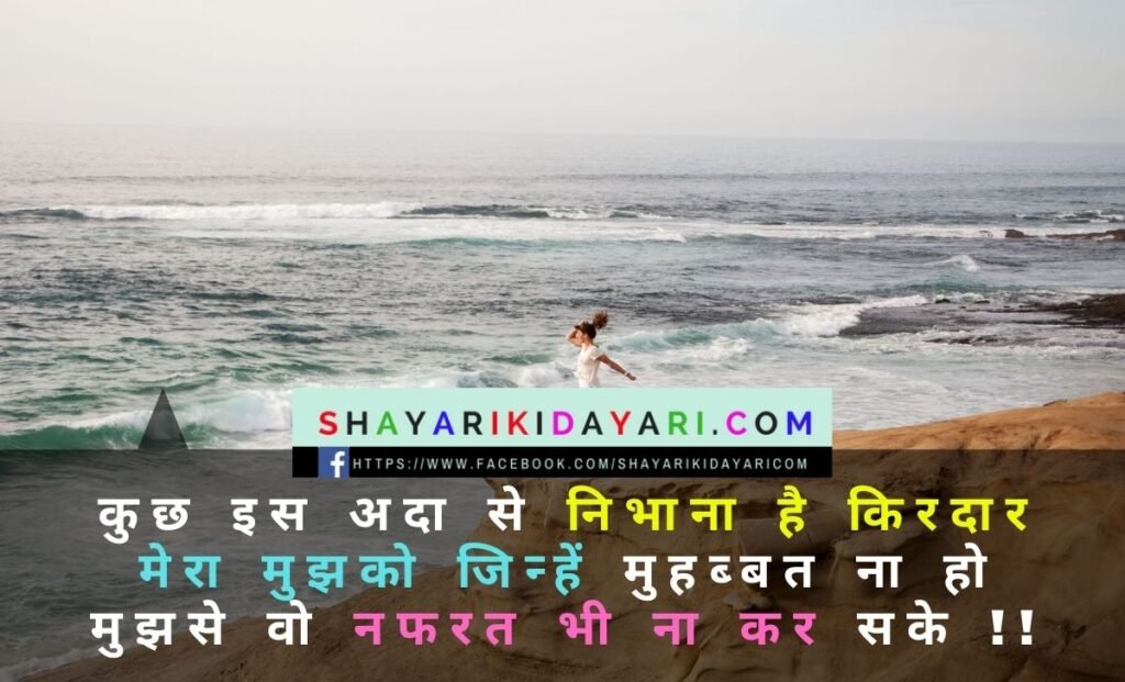 zindagi se nafrat shayari english