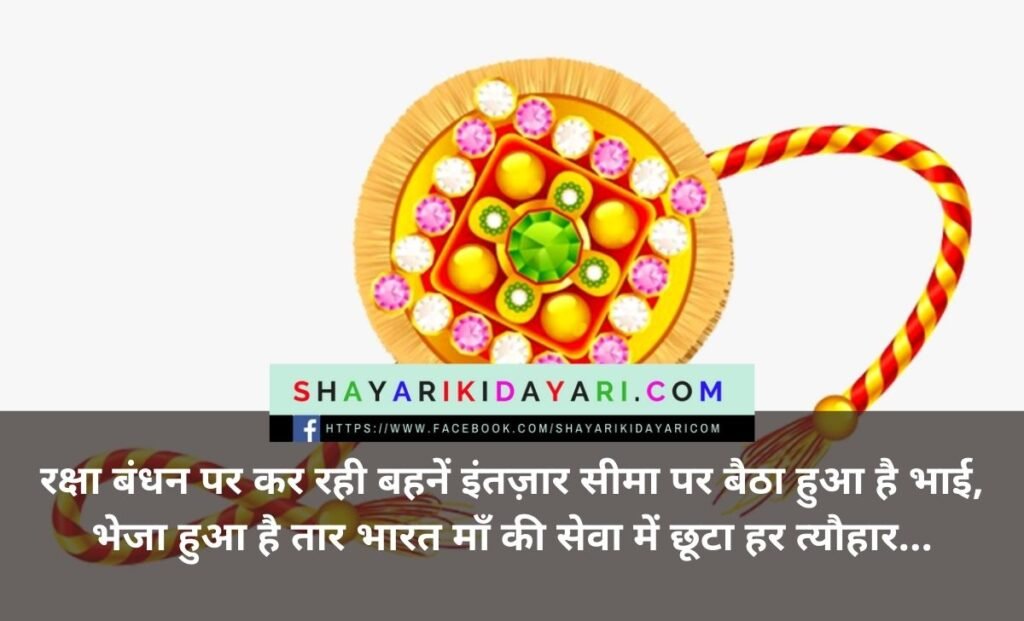 Happy Raksha Bandhan funny quotes
