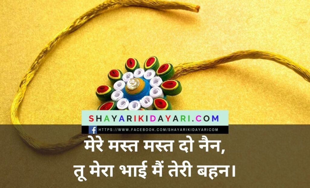 Happy Raksha Bandhan wishes quotes brother in Hindi