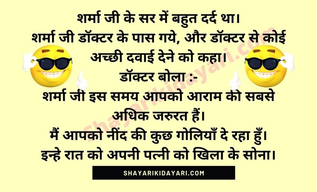 Hindi Doctor Patient Nurse Jokes