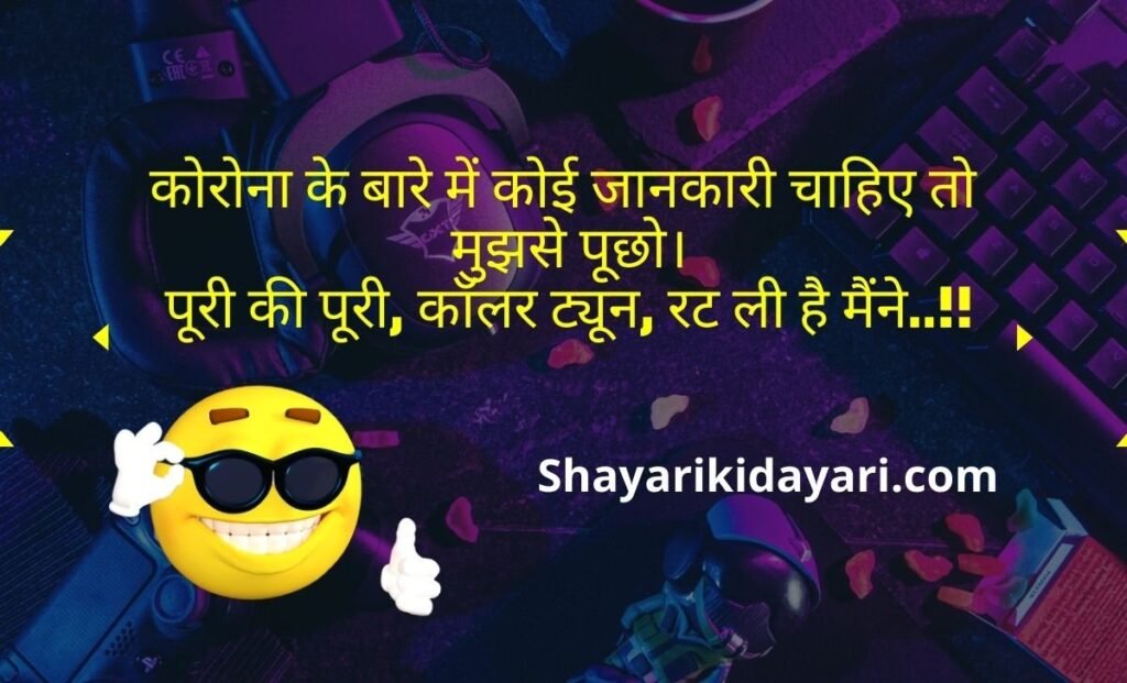 Hindi Jokes Funny Jokes In Hindi