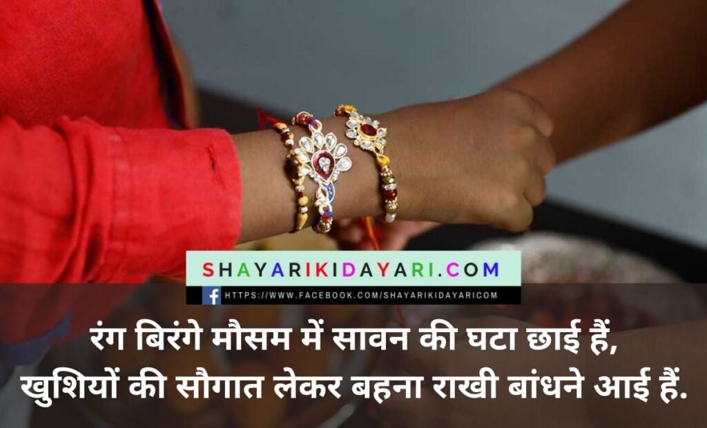 No sister on Raksha Bandhan sad quotes