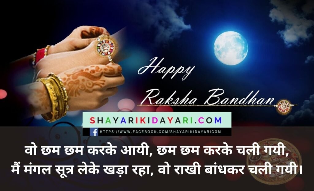 Raksha Bandhan quotes for brother in heaven