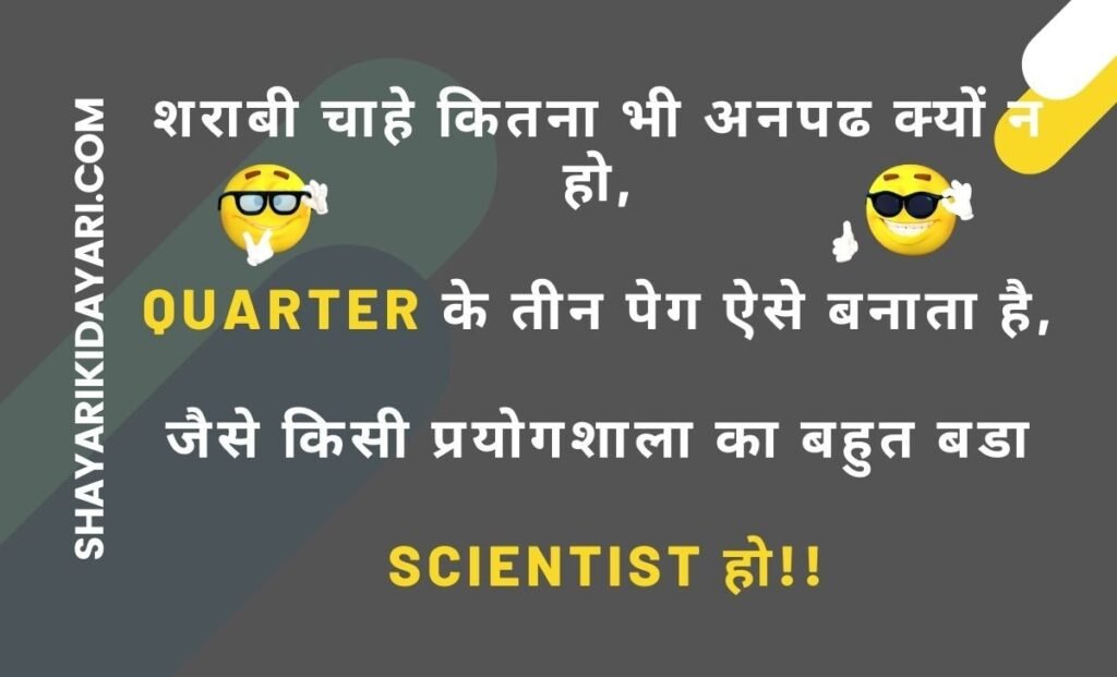 Sharabi jokes in hindi