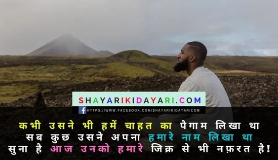 खुद से नफरत शायरी