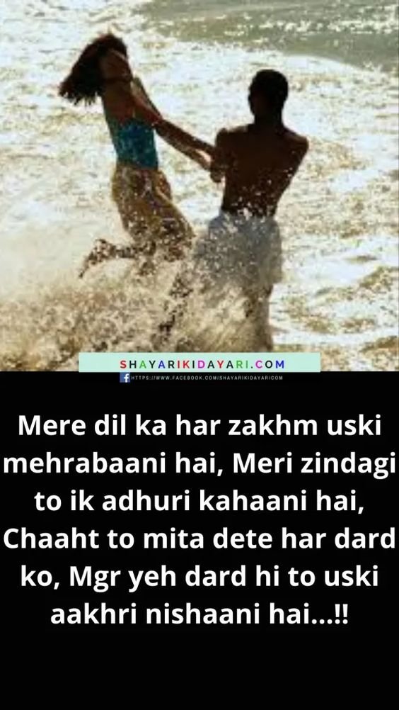 जिंदगी से नफ़रत शायरी हिंदी