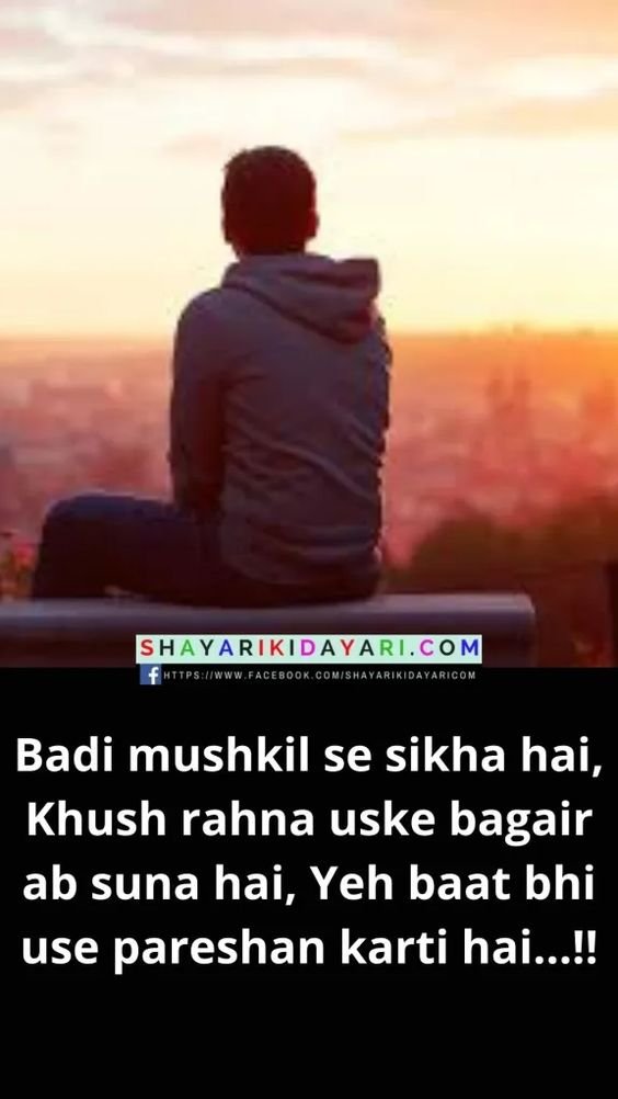 जिंदगी से नफ़रत शायरी