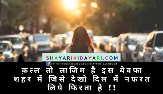 नफरत मत करना हमसे शायरी