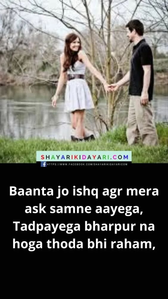 नफ़रत शायरी