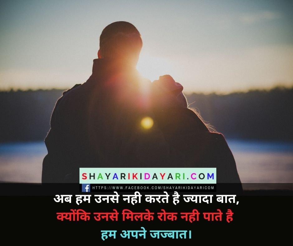 Love Shayari In Hindi pic