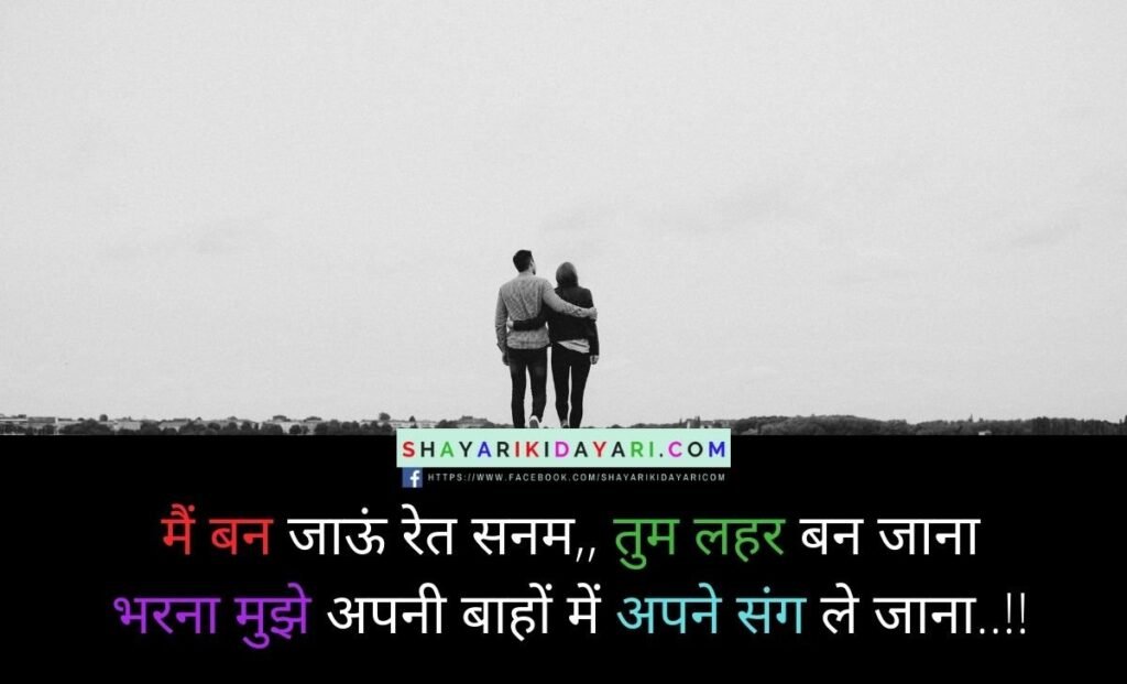 Pyar Shayari in hindi