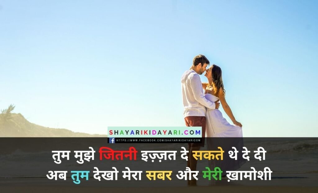 Sad Shayari From Wife To Husband