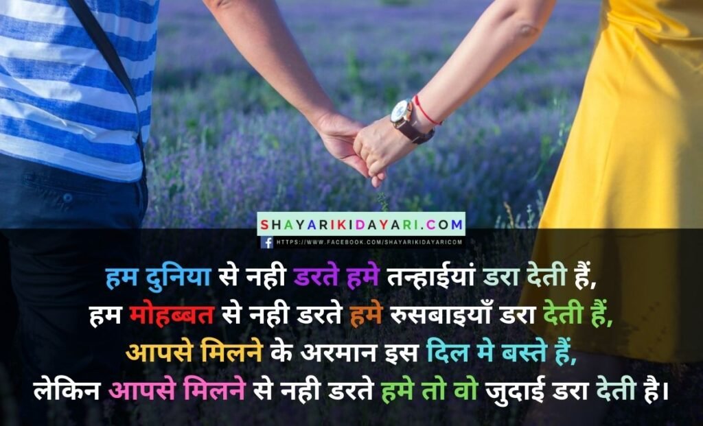 Sad Shayari in Stylish Words