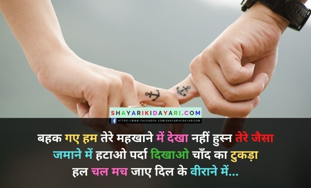 Tareef Shayari In Hindi