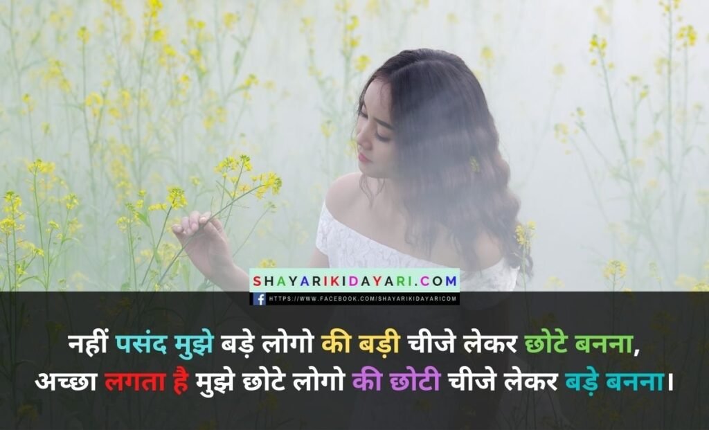 Tohfa Shayari in Hindi