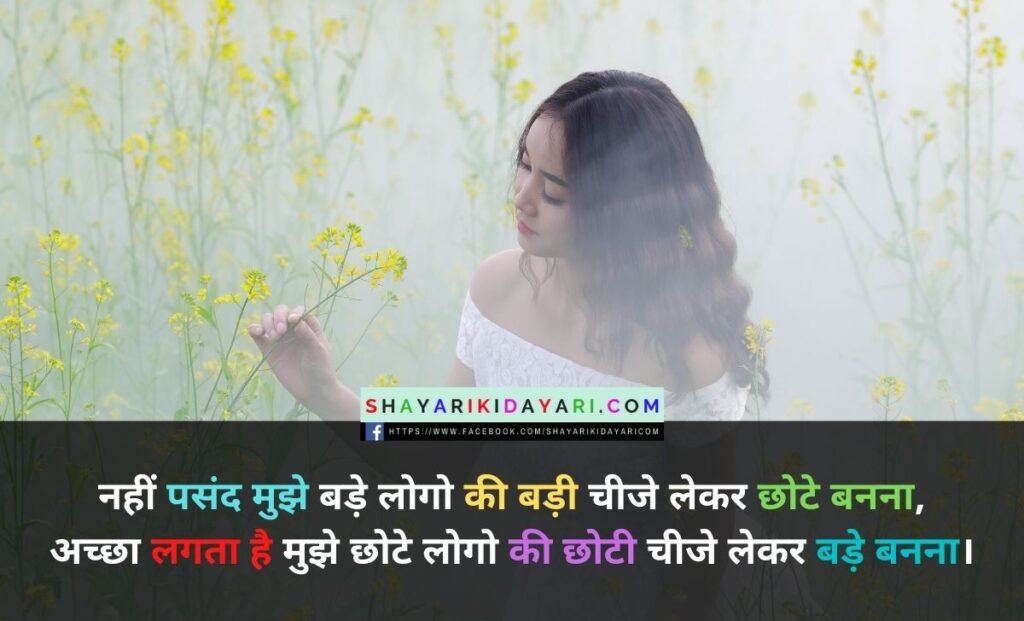 Tohfa Shayari in Hindi
