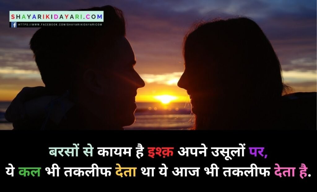 ishq shayari in hindi photo