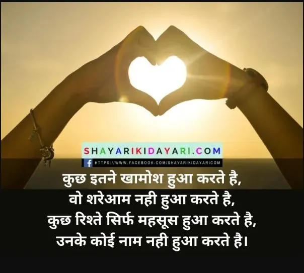 लव-शायरी