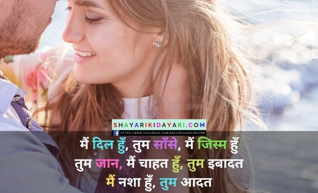 Chahat shayari in urdu