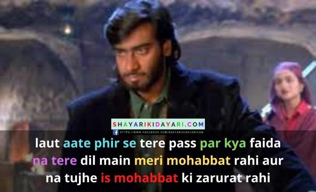 Diljale Status In Hindi With Images