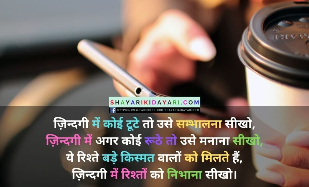 Gira Hua insaan Shayari