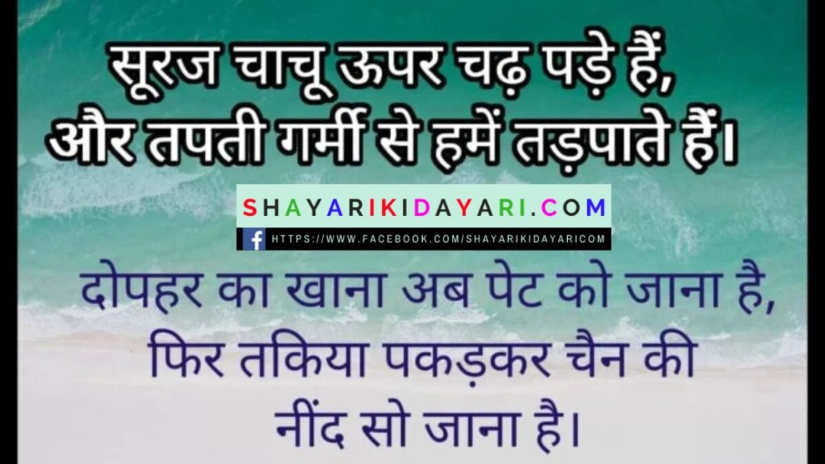 Good afternoon shayari photos 2025