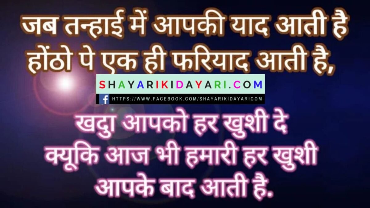 good afternoon attitude shayari