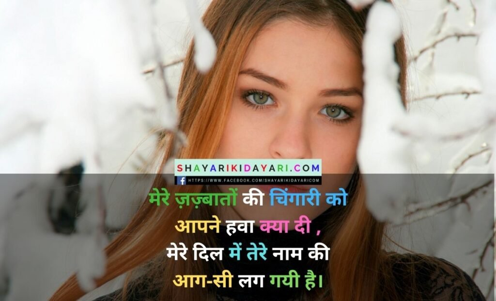 कितना प्यार है तुमसे शायरी