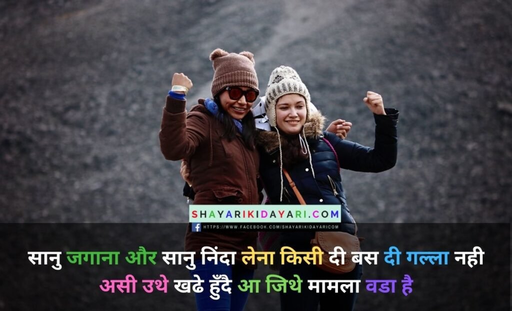 पंजाबी शायरी इन हिंदी