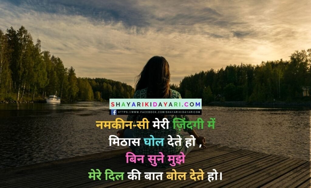 मिलना बिछड़ना शायरी