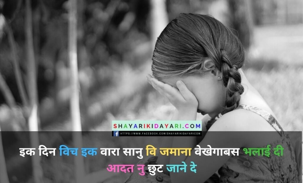 Attitude punjabi shayari